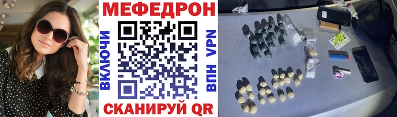 Меф 4 MMC  купить  цена  Всеволожск 